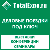 Our partner Агропром http://www.totalexpo.ru/