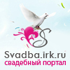 Our partner ИК http://www.svadba.irk.ru/