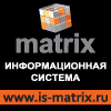 我们合作伙伴 ТР http://www.is-matrix.ru/