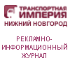 Our partner ТР http://www.ti-nn.ru/