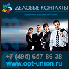 Наш партнёр Лес http://www.opt-union.ru/