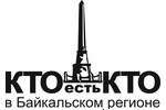 我们合作伙伴 БТ https://kto-irkutsk.ru/