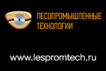 Our partner Лес http://lespromtech.ru/