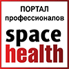 我们合作伙伴 ИК http://www.spacehealth.ru/