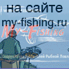 Наш партнёр Охота http://www.my-fishing.ru/