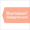 我们合作伙伴 БТ http://www.expomap.ru/