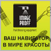 我们合作伙伴 ИК http://hairdress.ru/