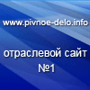 我们合作伙伴 sibprod http://www.pivnoe-delo.info/