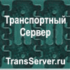 Our partner Лес http://www.transserver.ru/
