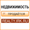 Наш партнёр БСН http://www.realty.irk.ru/